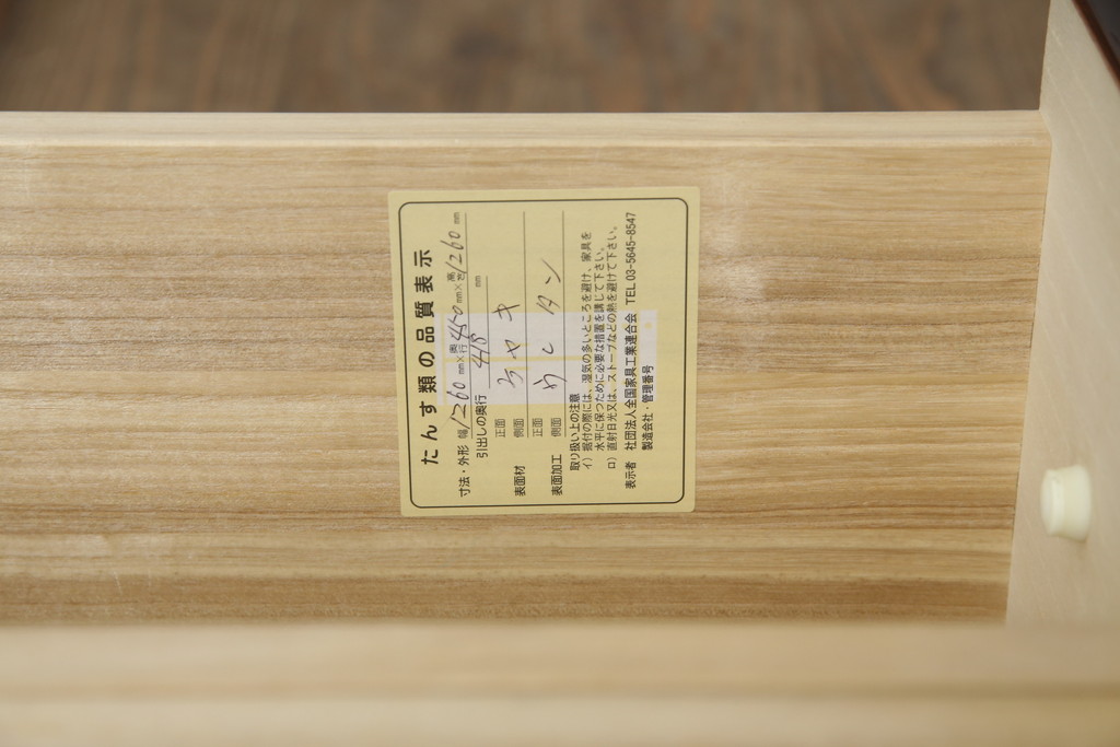 中古　美品　筑後民芸　美しい木目が高級感を演出する階段箪笥(和タンス、収納箪笥)(定価約26万円)(R-051190)
