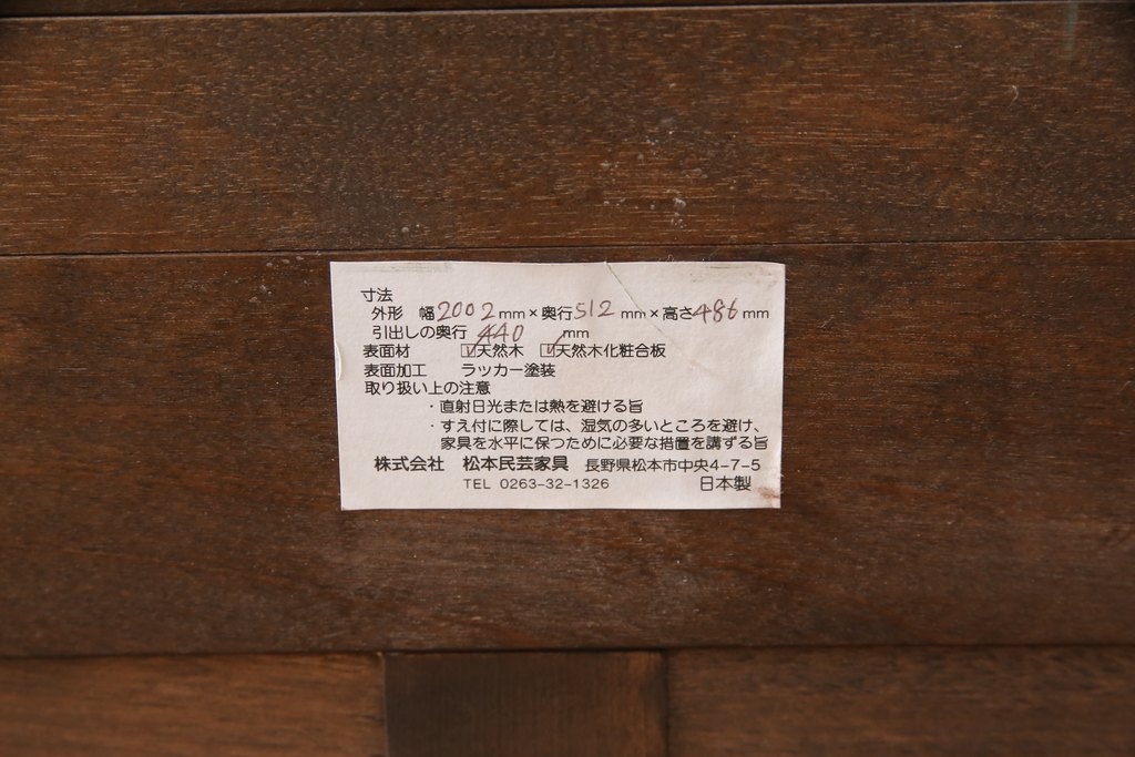 松本民芸家具のテレビ台をリペア&カスタム!本体の色味に馴染むよう着色した木脚を取り付け。(ローボード、テレビボード、サイドボード、戸棚)
