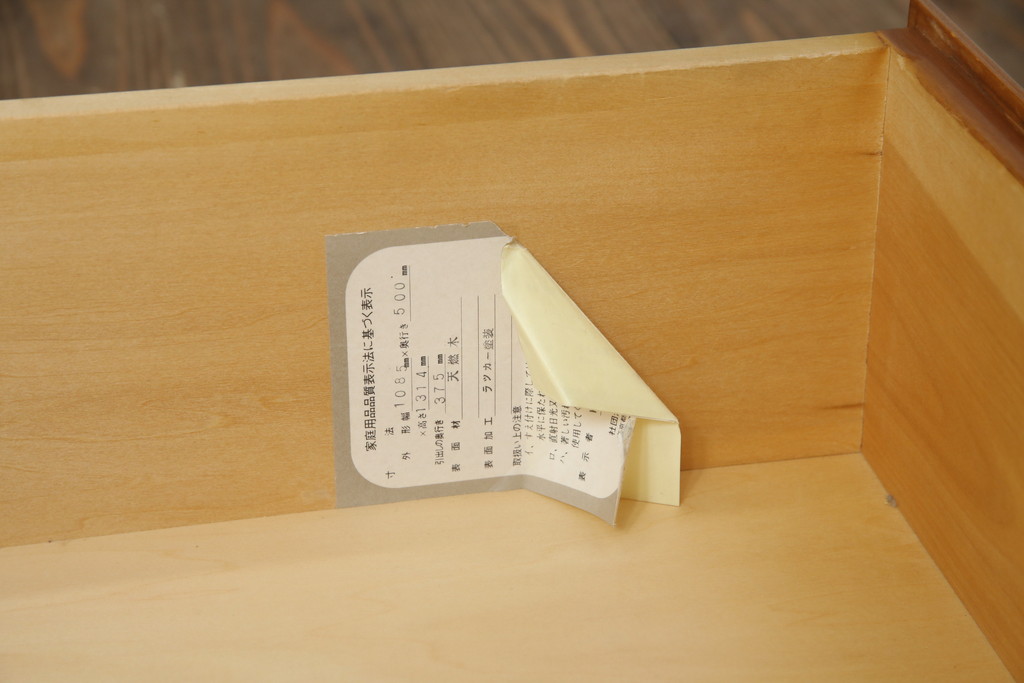 中古　美品　横浜クラシック家具　ダニエル(daniel)　アーリーアメリカンシリーズ　A-103　エレガントな意匠が素敵な整理タンス(チェスト、引き出し、洋服タンス)(R-077248)