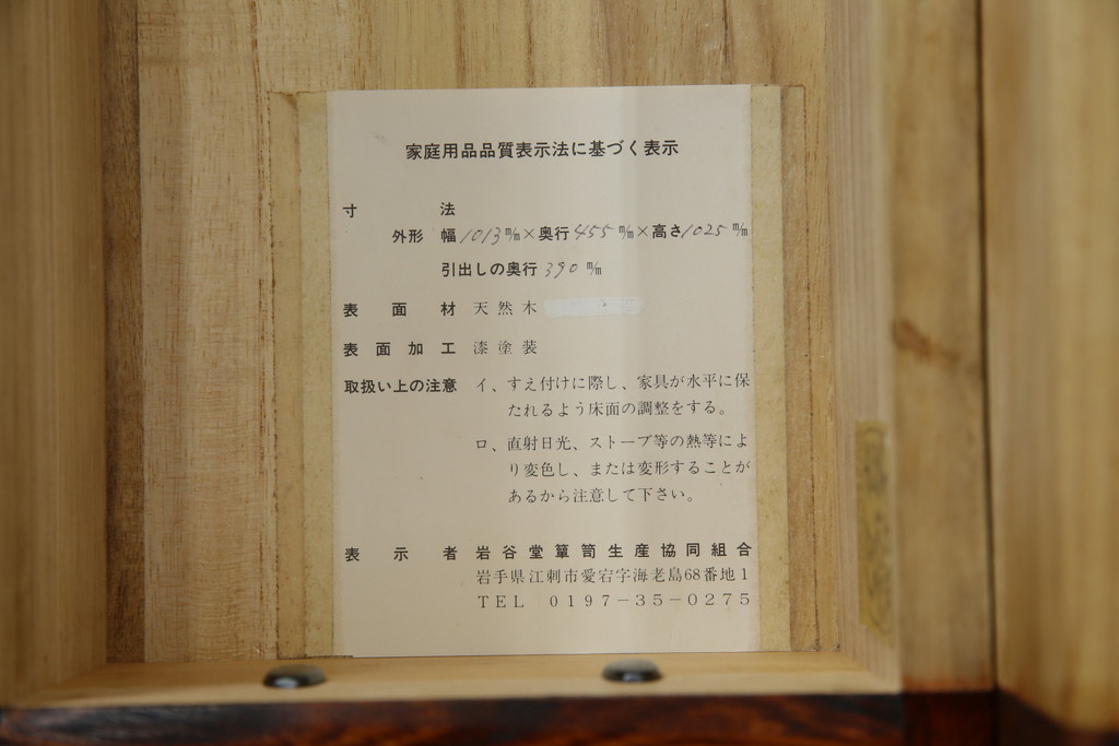 中古　美品!!　特注品　最高級品!!　職人手造り　通産大臣指定伝統的工芸品　岩谷堂箪笥　総欅(ケヤキ)材　漆塗りの二段重ね階段箪笥(収納箪笥、整理タンス、和たんす)(定価推定約200万円)(R-079165)