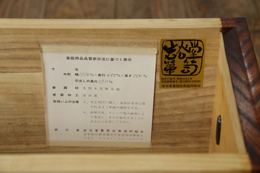 中古　美品!!　特注品　最高級品!!　職人手造り　通産大臣指定伝統的工芸品　岩谷堂箪笥　総欅(ケヤキ)材　漆塗りの二段重ね階段箪笥(収納箪笥、整理タンス、和たんす)(定価推定約200万円)(R-079165)