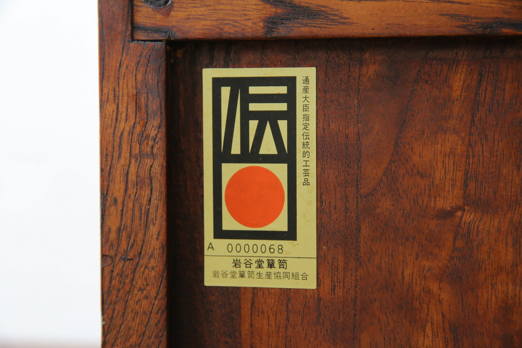 中古　美品!!　特注品　最高級品!!　職人手造り　通産大臣指定伝統的工芸品　岩谷堂箪笥　総欅(ケヤキ)材　漆塗りの二段重ね階段箪笥(収納箪笥、整理タンス、和たんす)(定価推定約200万円)(R-079165)