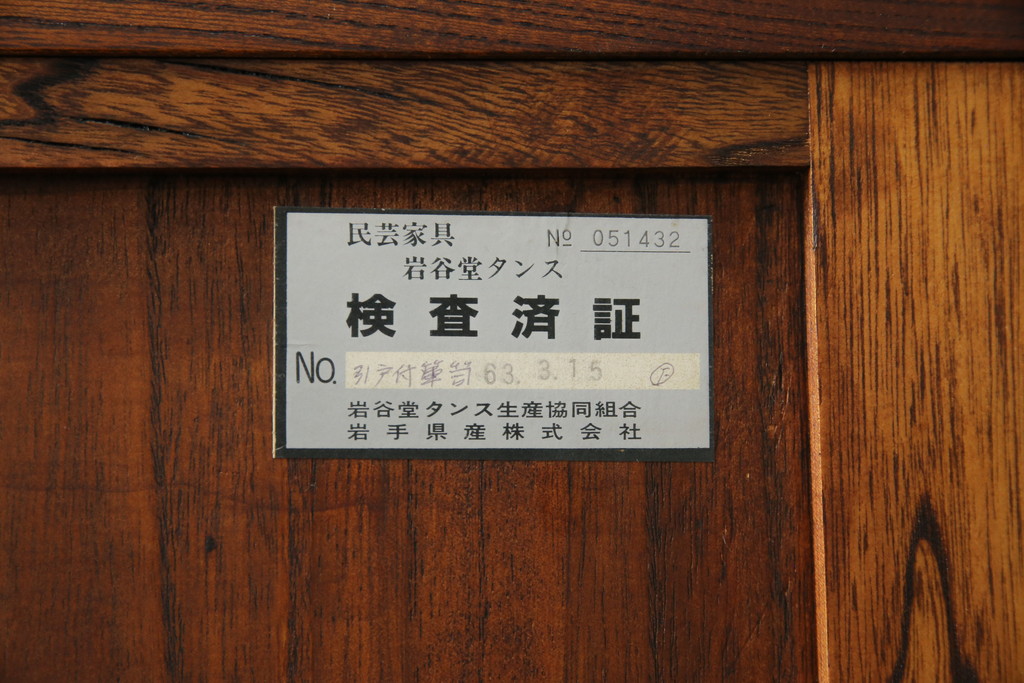 中古　美品!!　特注品　最高級品!!　職人手造り　通産大臣指定伝統的工芸品　岩谷堂箪笥　総欅(ケヤキ)材　漆塗りの二段重ね階段箪笥(収納箪笥、整理タンス、和たんす)(定価推定約200万円)(R-079165)