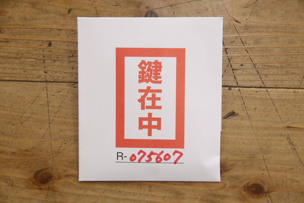 中古　北海道民芸家具　深い木の色味が味わい深いシンプルなデザインのワードローブ(洋服タンス、衣装タンス、キャビネット、収納棚)(R-075607)