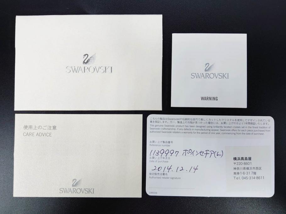 オーストリア　SWAROVSKI(スワロフスキー)　ポインセチア　高さ8cm/4.5cm　キラキラと輝く華やかなクリスタルオブジェ2点セット(クリスマスデコレーション、クリスタルガラス、置物、ディスプレイ、箱付き)(R-077775)