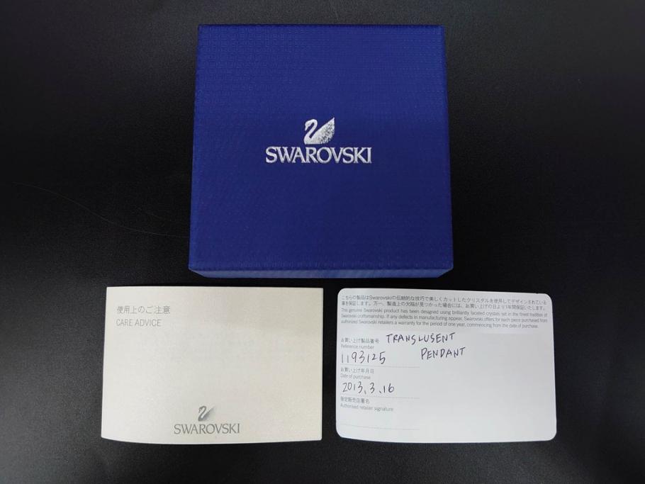 オーストリア　SWAROVSKI(スワロフスキー)　上品な輝きを放つペンダント&スターオーナメント(アクセサリー、首飾り、ネックレス、昆虫、クリスマスデコレーション、アクセサリー、装飾物、星、外箱付き)(R-077776)