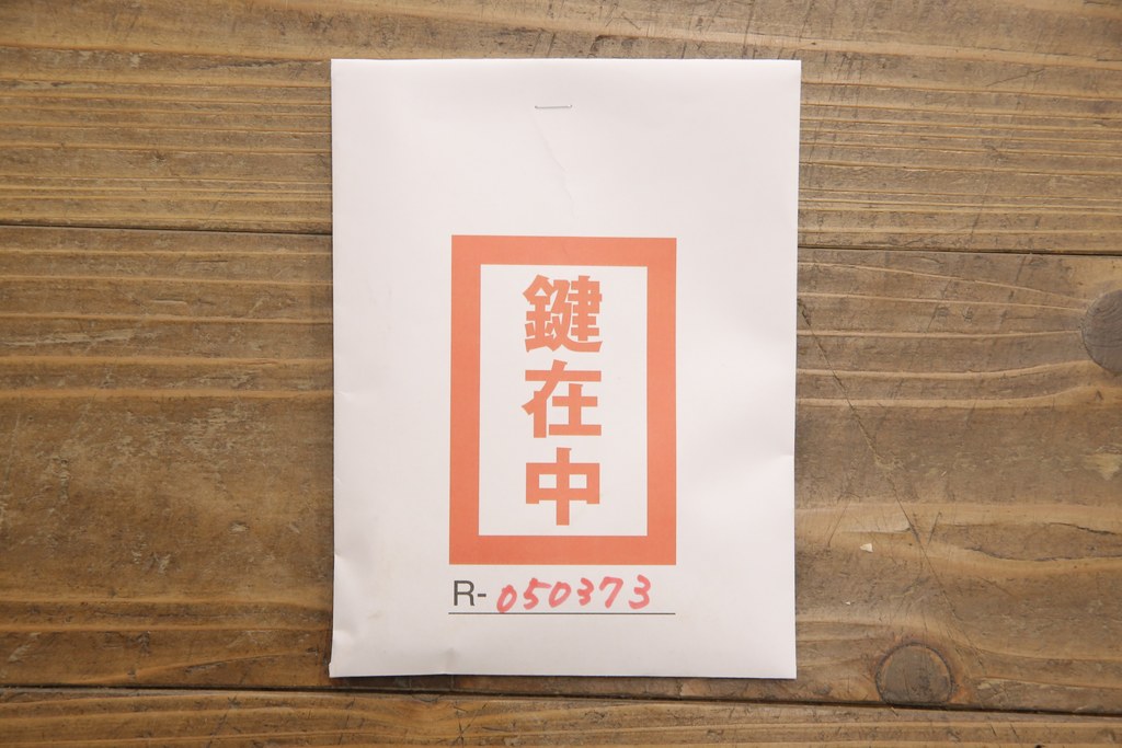 総桐箪笥をリペア&カスタム!本体は当店商品を参考にカシュー塗装の黒色に着色。引き出し内部は現状のままのお色味で仕上げ。(並厚、四方丸、桐たんす、引き出し、チェスト、衣装箪笥、整理タンス、小抽タンス、小箪笥、桐たんす、和箪笥)