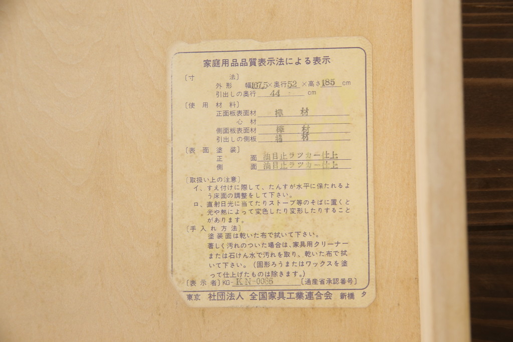 中古　希少モデル!!　横浜クラシック家具　ダニエル(Daniel)　スパニッシュシリーズ　樺材　気品溢れる佇まいが美しいキャビネット(二段重ね収納棚、飾り棚、戸棚、食器棚、カップボード)(R-066302)