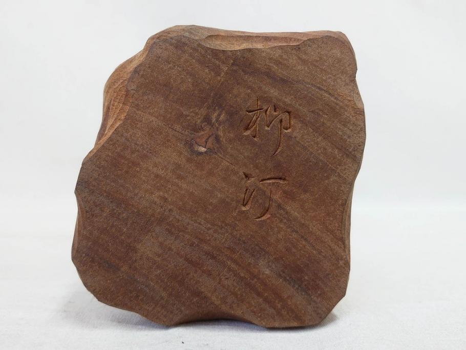 柳汀作　木彫り　高さ41.5cm　職人の技が光る恵比須像(恵比寿様、木製、在銘、作家物、置物、ディスプレイ、おきもの、共箱付き)(R-077914)