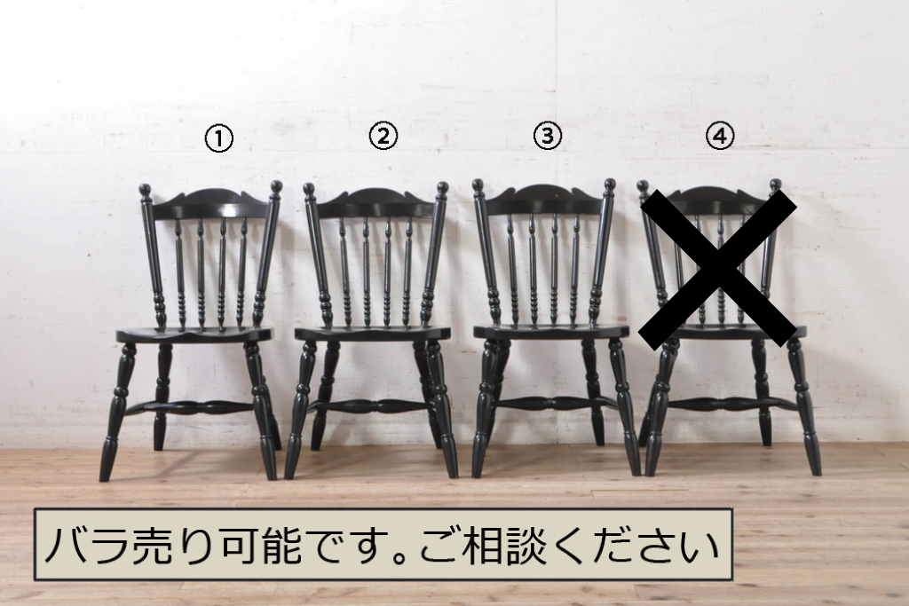 和製ビンテージ　松本民芸家具　#16型スピンドルチェア　ゆったりと座れるダイニングチェア3脚セット(板座チェア、椅子、イス、ヴィンテージ)(定価3脚で約30万円)(R-078594)