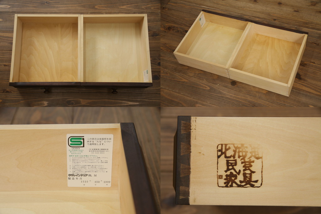 中古　希少な廃盤品　北海道民芸家具　OM151　重厚感と気品漂うキャビネット(食器棚、飾り棚、収納棚、戸棚)(定価約80万円)(R-075932)