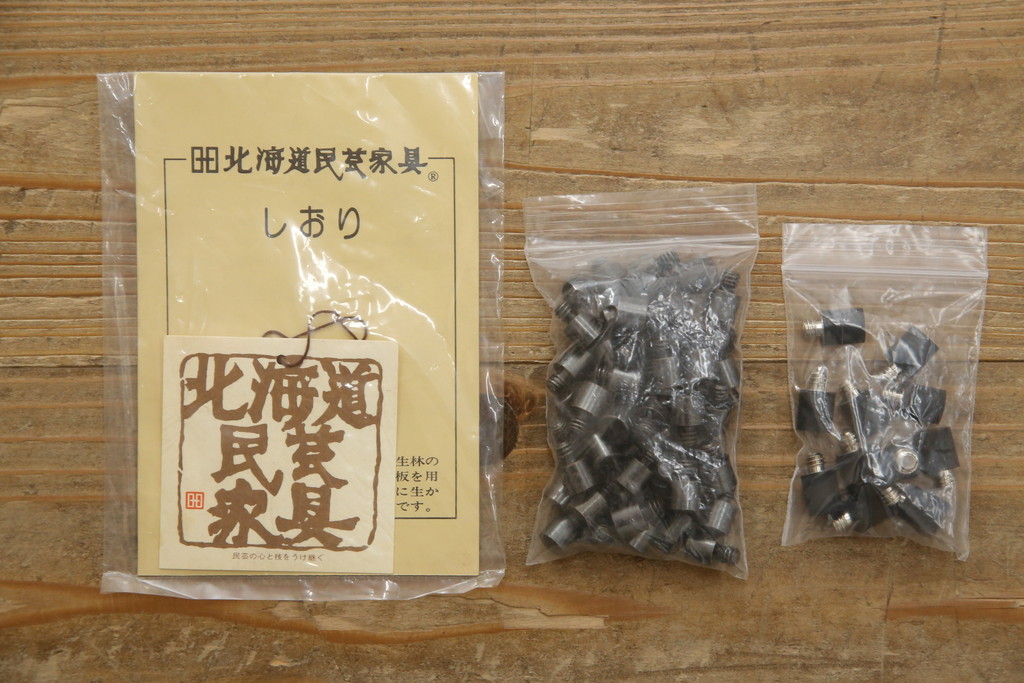 中古　希少な廃盤品　北海道民芸家具　OM151　重厚感と気品漂うキャビネット(食器棚、飾り棚、収納棚、戸棚)(定価約80万円)(R-075932)