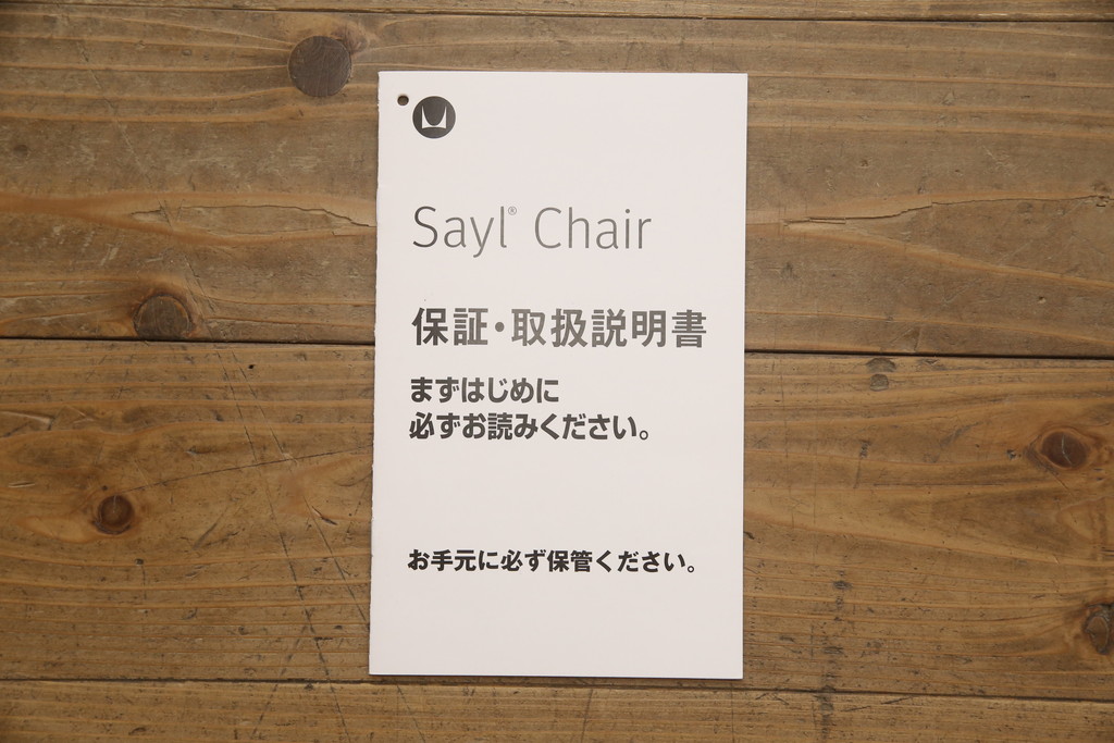 中古　美品　Hermanmiller(ハーマンミラー社)　セイルチェア(SAYL Chair)　立体的な背もたれが印象的なアームチェア(オフィスチェア、ワークチェア)(R-068677)