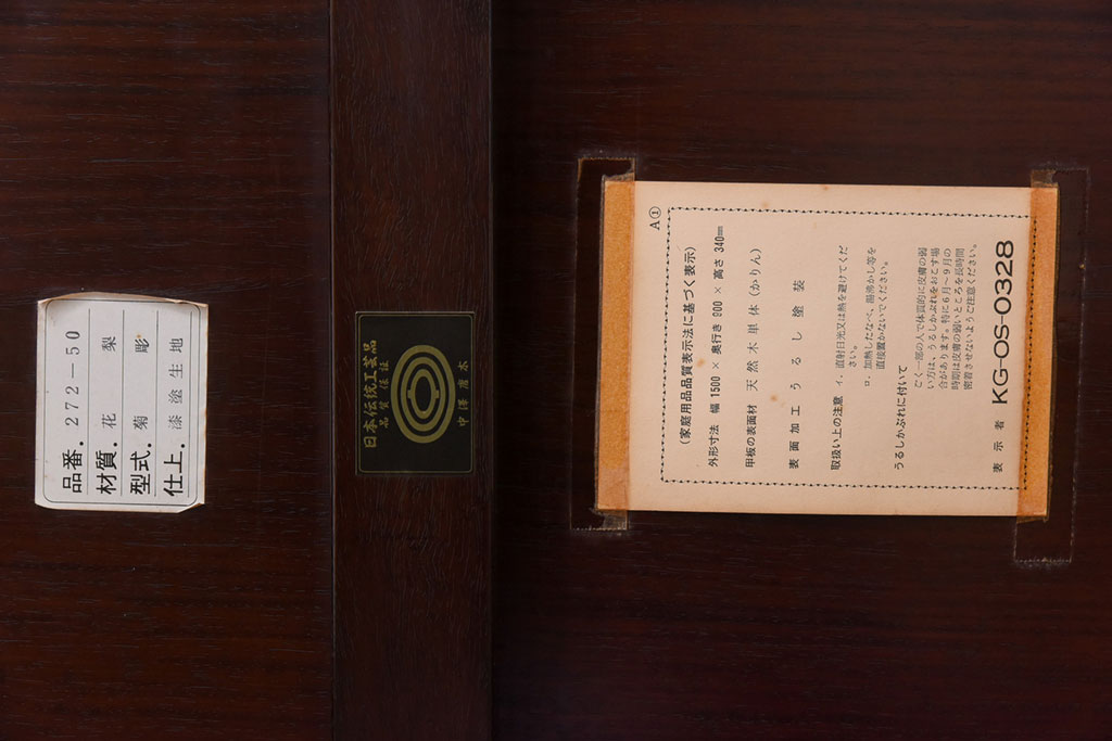 中古　大阪唐木指物　カリン材　つややかな漆塗りと品のよい装飾の座卓(ローテーブル、花梨材)(定価約90万円)