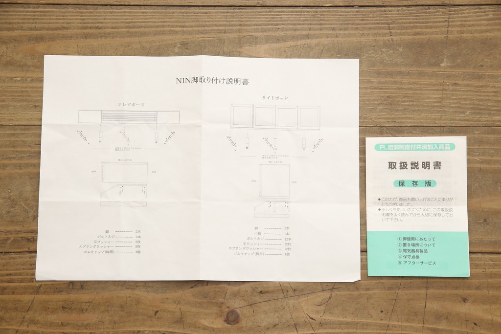 中古　美品　IDC大塚家具　松永工房　NINE(ナイン)　金属製の脚と木製の組み合わせがおしゃれな雰囲気を高めるテレビボード(テレビ台、ローボード、AVボード、リビングボード)(定価約34万5千円)(R-059059)