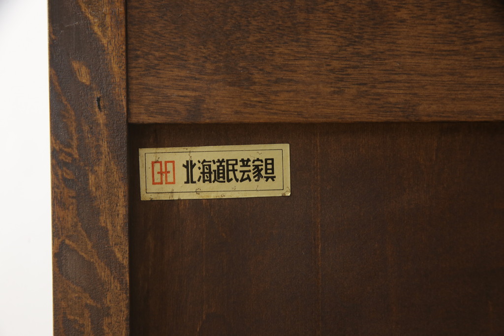 中古　北海道民芸家具　上品な佇まいの2段重ね整理タンス(チェスト、衣装箪笥、引き出し)(R-051788)