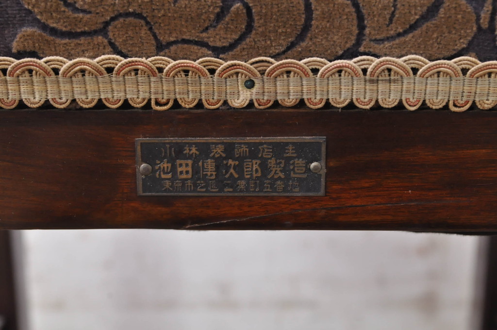 和製アンティーク　カバ(樺)材　大正ロマン　クラシカルな佇まいが魅力的な古い洋館のチェア5脚セット(ダイニングチェア、椅子、イス)(R-068628)