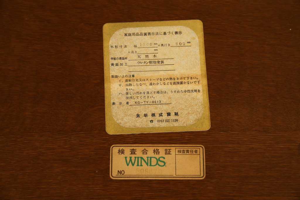 中古　WINDS太平　木の温もりあふれるナラ材製のダイニングテーブル(4人掛け、食卓)(R-084358)