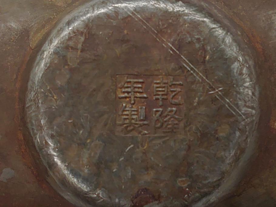 時代物　乾隆年製　古錫　木瓜　それぞれ個性があり味わい深い茶托5客セット(茶卓、小皿、中国、古玩、唐物、共箱付き)(R-062566)