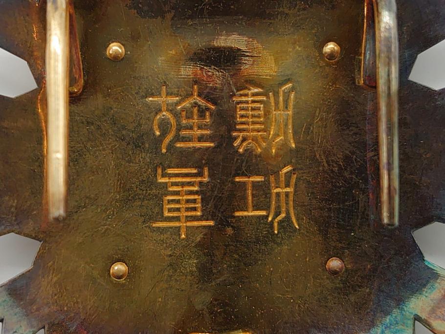 勲二等瑞宝章　勲章&略綬揃(共箱付き)(R-062567)