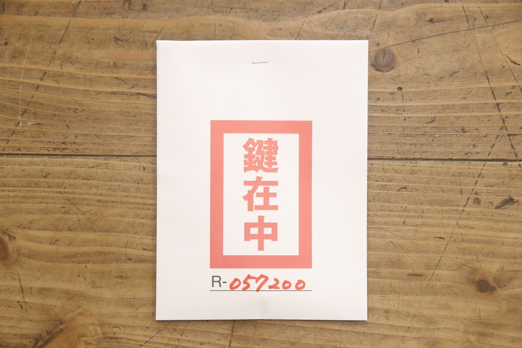 中古　美品　民芸家具　熊野洞　木地呂塗り　欅(ケヤキ)　落ち着きのある色合いと取り入れやすいサイズが魅力の仙台箪笥(整理タンス、収納箪笥、引き出し、サイドチェスト)(R-057200)