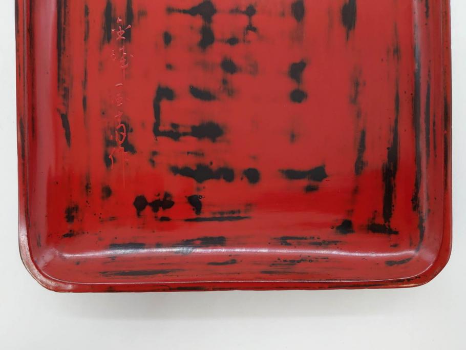 明治〜大正期　漆芸家　金城一国斎　桐製　鎌倉彫　根来塗り　糸瓜紋　高盛絵　へちまの彫りが目を引く木製の硯箱(水滴、水指し、書道具、小箱、木箱、ヘチマ)(R-076995)