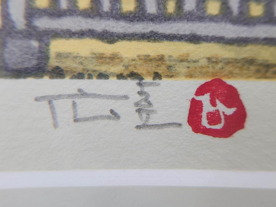 真作　橋本広喜　絵夢工房　サイン入り　墨彩画　色彩の濃淡が味わい深いリトグラフ2点セット(版画、風景画、版画、秋、冬、雪、銀杏、寺、壁掛け、額装)(R-077920)