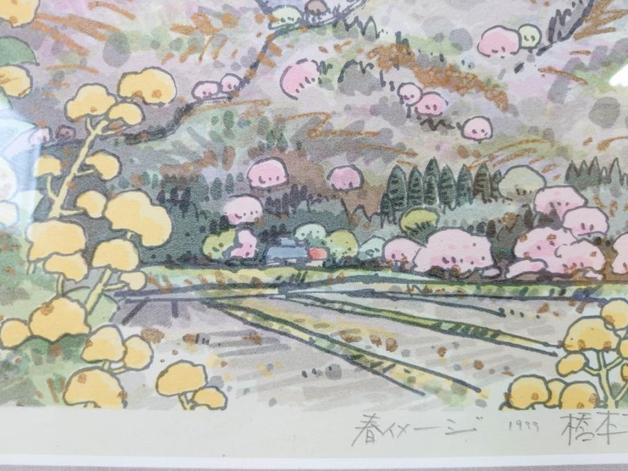 真作　1999年　橋本広喜　絵夢工房　サイン入り　「春イメージ」121/270　「夏イメージ」25/270　墨彩画　豊かな自然を感じられるリトグラフ2点セット(版画、風景画、花、山、水辺、田園、壁掛け、額装、外箱付き)(R-077921)