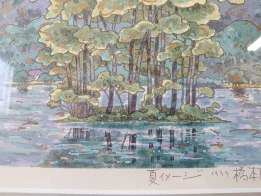 真作　1999年　橋本広喜　絵夢工房　サイン入り　「春イメージ」121/270　「夏イメージ」25/270　墨彩画　豊かな自然を感じられるリトグラフ2点セット(版画、風景画、花、山、水辺、田園、壁掛け、額装、外箱付き)(R-077921)