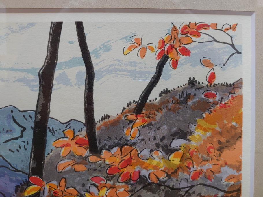 真作　1995年〜1996年　橋本広喜　絵夢工房　サイン入り　「秋の裏磐梯」57/180　「秋の熊野神社」139/150　墨彩画　豊かな自然を感じられるリトグラフ2点セット(風景画、紅葉、山、版画、壁掛け、額装、外箱付き)(R-077923)