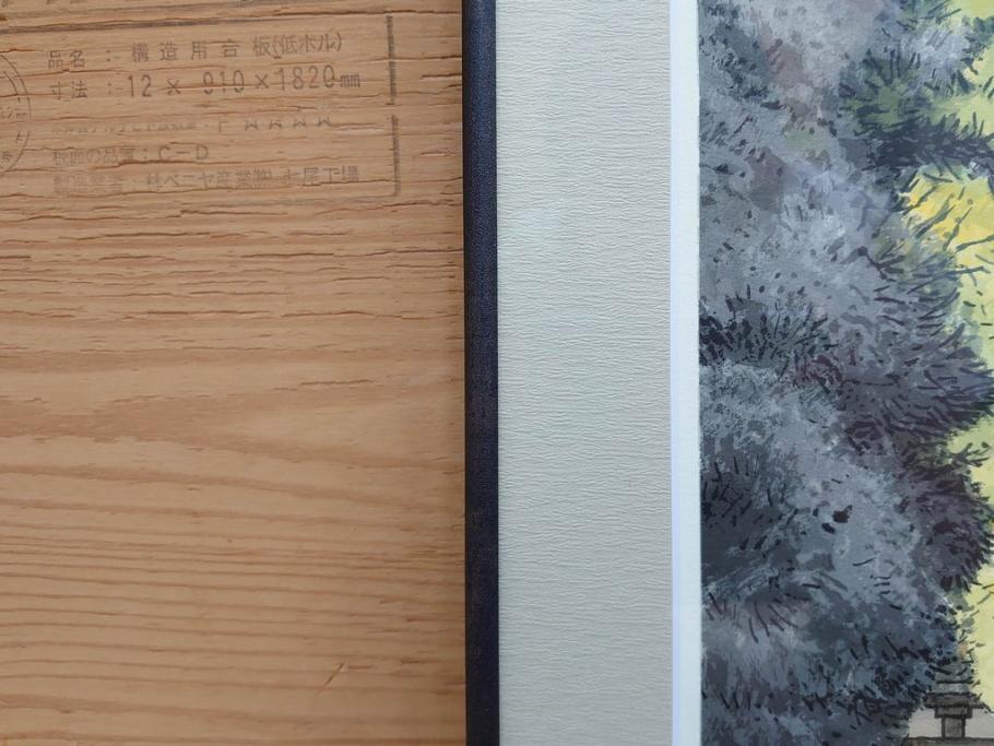 真作　1995年〜1996年　橋本広喜　絵夢工房　サイン入り　「秋の裏磐梯」57/180　「秋の熊野神社」139/150　墨彩画　豊かな自然を感じられるリトグラフ2点セット(風景画、紅葉、山、版画、壁掛け、額装、外箱付き)(R-077923)