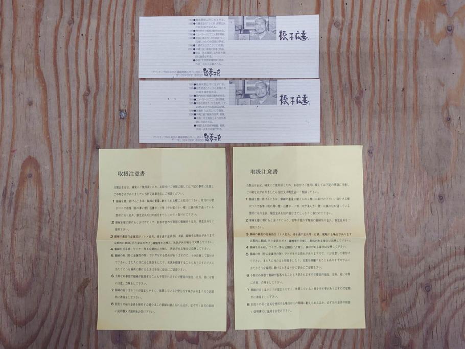 真作　1995年〜1996年　橋本広喜　絵夢工房　サイン入り　「秋の裏磐梯」57/180　「秋の熊野神社」139/150　墨彩画　豊かな自然を感じられるリトグラフ2点セット(風景画、紅葉、山、版画、壁掛け、額装、外箱付き)(R-077923)