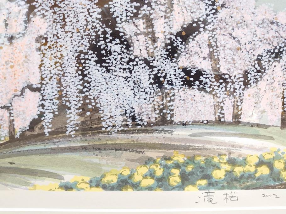 真作　2002年　橋本広喜　絵夢工房　「滝桜」　3/70　サイン入り　墨彩画　春の息吹を感じさせる満開の桜が美しいリトグラフ(版画、額付き、外箱付き)(R-077925)