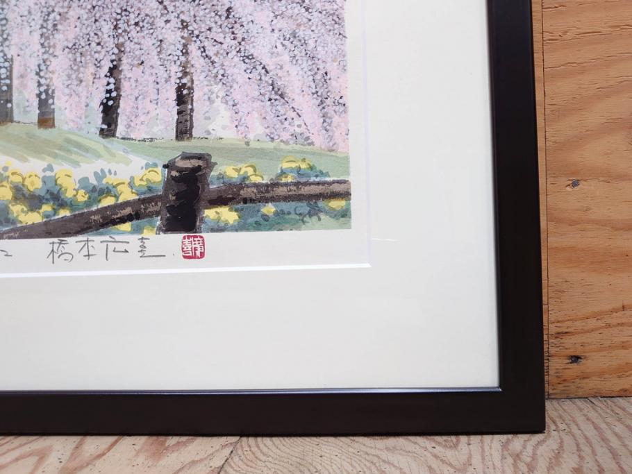 真作　2002年　橋本広喜　絵夢工房　「滝桜」　3/70　サイン入り　墨彩画　春の息吹を感じさせる満開の桜が美しいリトグラフ(版画、額付き、外箱付き)(R-077925)