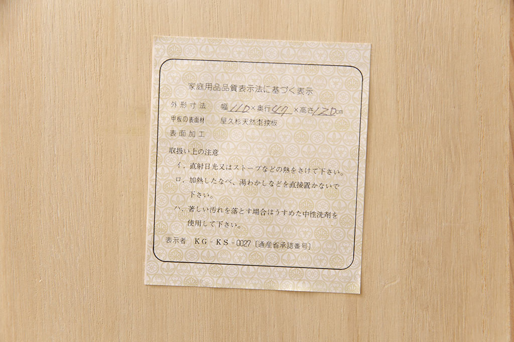 中古　美品　漆塗り　屋久杉の木目が高級感を演出する和服箪笥(着物箪笥、和タンス)(R-051471)