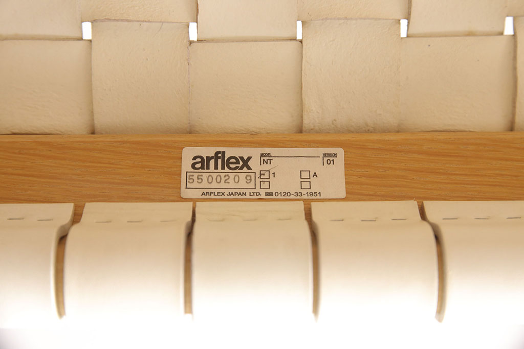 中古　arflex(アルフレックス)　NT(エヌティー)　革を編み込んだデザインが個性的なチェア(ダイニングチェア、椅子、イス)(R-053551)