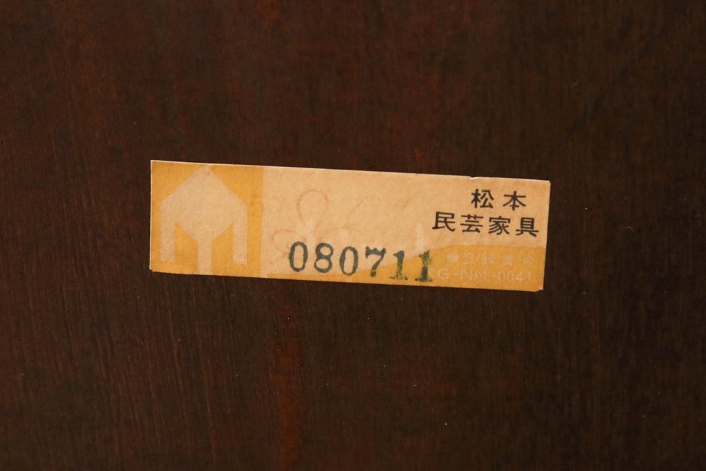 中古　松本民芸家具　シンプルで上品な佇まいのNC型チェア(ダイニングチェア、椅子、イス、板座チェア)(R-069987)