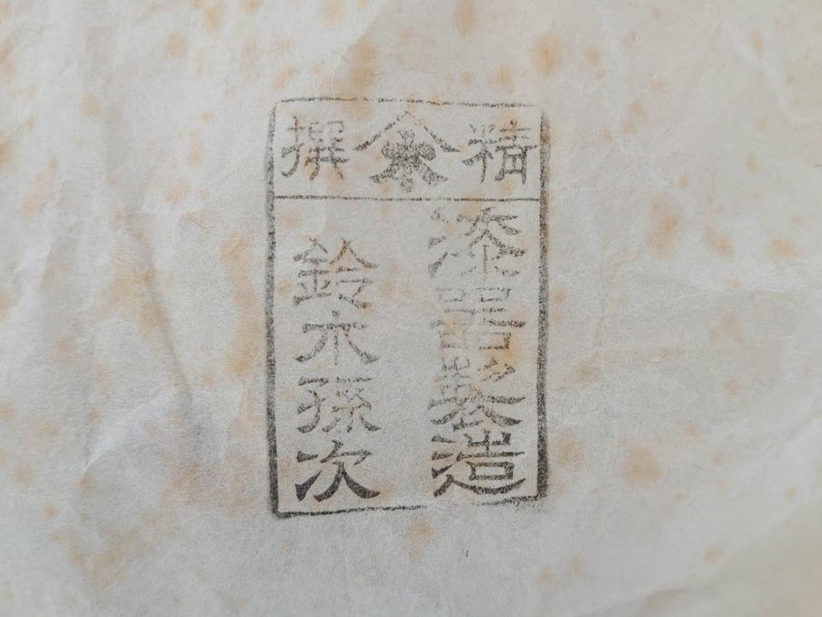 龍玉作　松竹梅の沈金彫が見事な御屠蘇器(鈴木孫次、蒔絵、漆器、木製、盃、杯、銚子、おとそ)(R-077755)