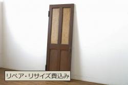アンティーク建具　古い木味が魅力的なガラス窓2枚セット(引き戸、ガラス戸)(R-072082)