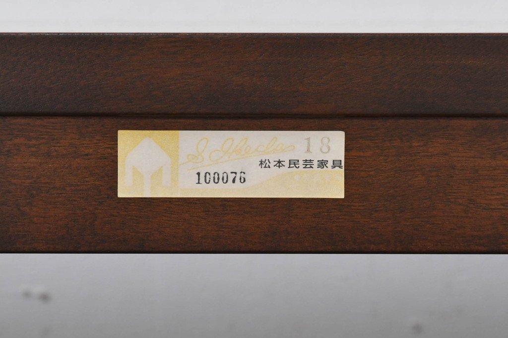 中古　超美品!!　特注品　松本民芸家具　洗練されたデザインで和モダンなお部屋に馴染む飾り棚(サイドキャビネット、オープンラック、収納棚)(R-084703)