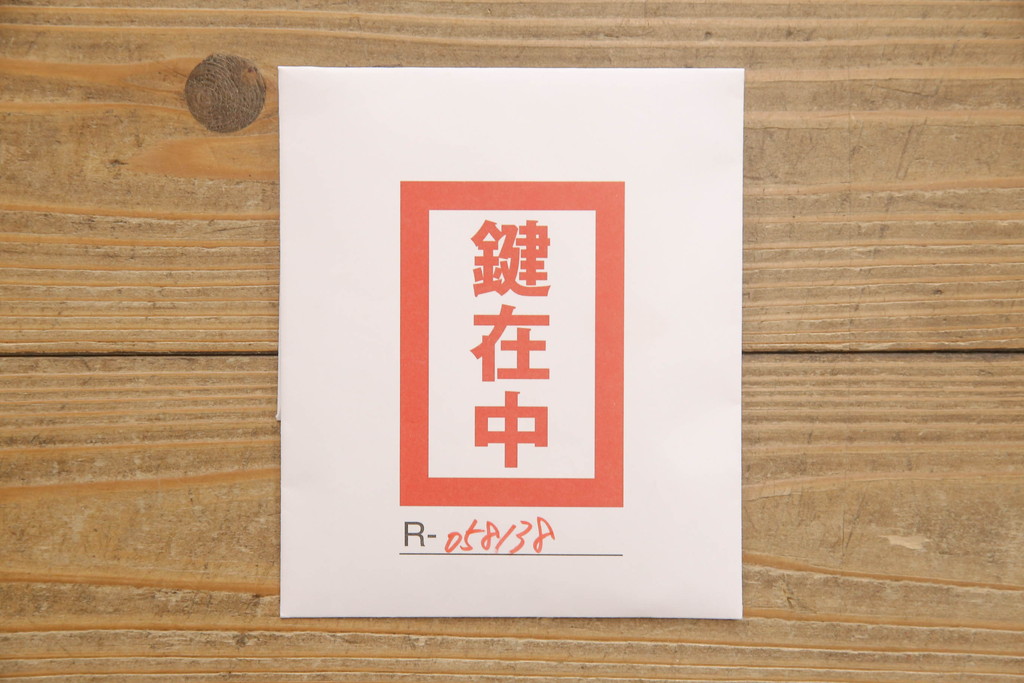 中古　美品　屋久杉　和の空間づくりに取り入れたい収納棚(チェスト、和タンス、収納箪笥)(R-058138)