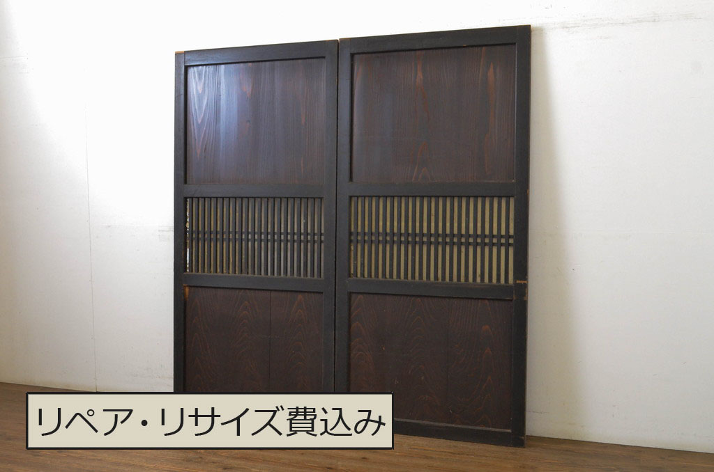 アンティーク建具　深みのある色合いが魅力的な格子帯戸2枚セット(格子戸、引き戸)(R-062970)