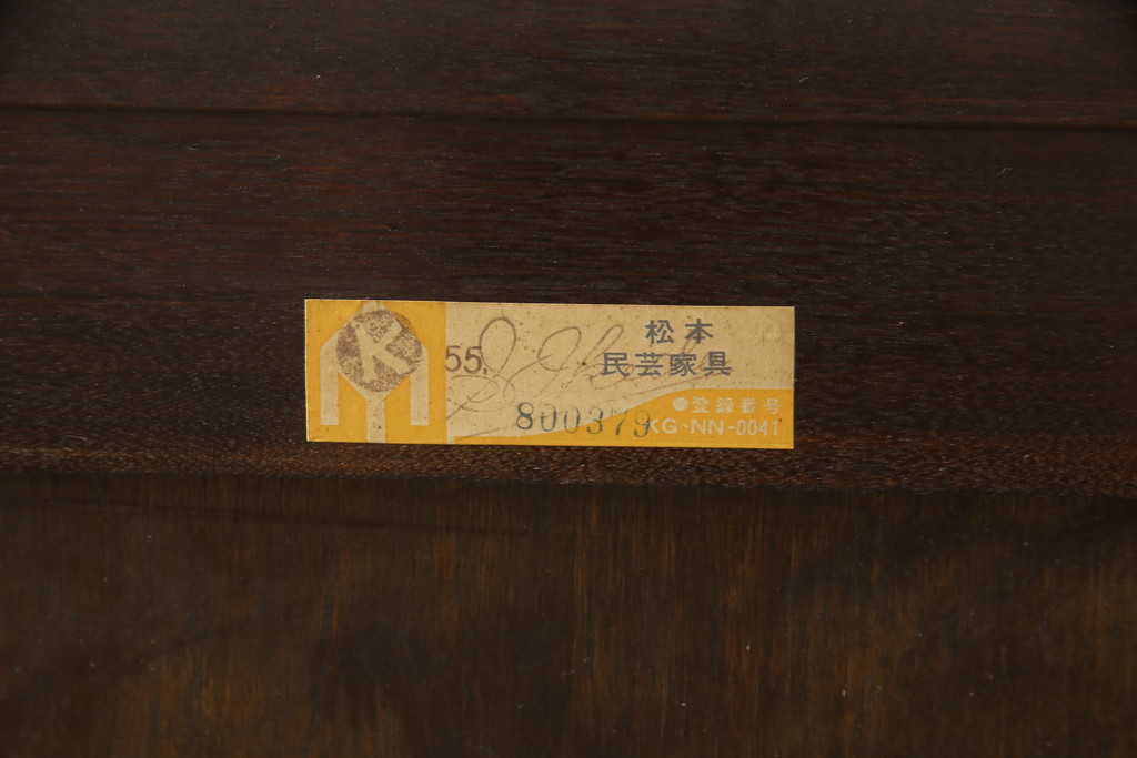 中古　松本民芸家具　落ち着いた佇まいが魅力的なC型下駄箱(収納棚)(R-055806)