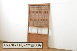 アンティーク建具　最高級　総ケヤキ材(欅材)　変わり型　凝ったつくりが魅力の格子戸2枚セット(引き戸)(R-055070)