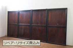 アンティーク建具　欅(ケヤキ)材　桜材　落ち着いた和の空間を演出する漆塗りの引き戸2枚セット(窓、板戸、ガラス戸、ガラス帯戸)(R-067835)