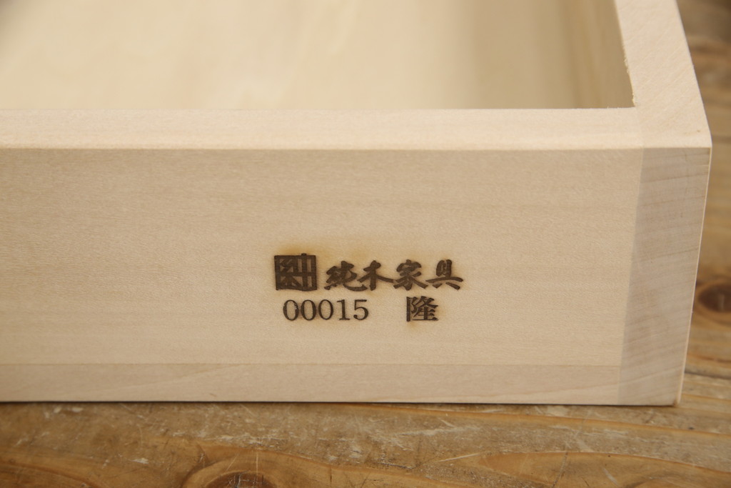 中古　美品　岩手県岩泉・純木家具　セン材無垢　漆塗り　収納力抜群!シンプルなデザインの二段重ね食器棚(戸棚、収納棚、キャビネット)(定価約90万円)(R-060860)