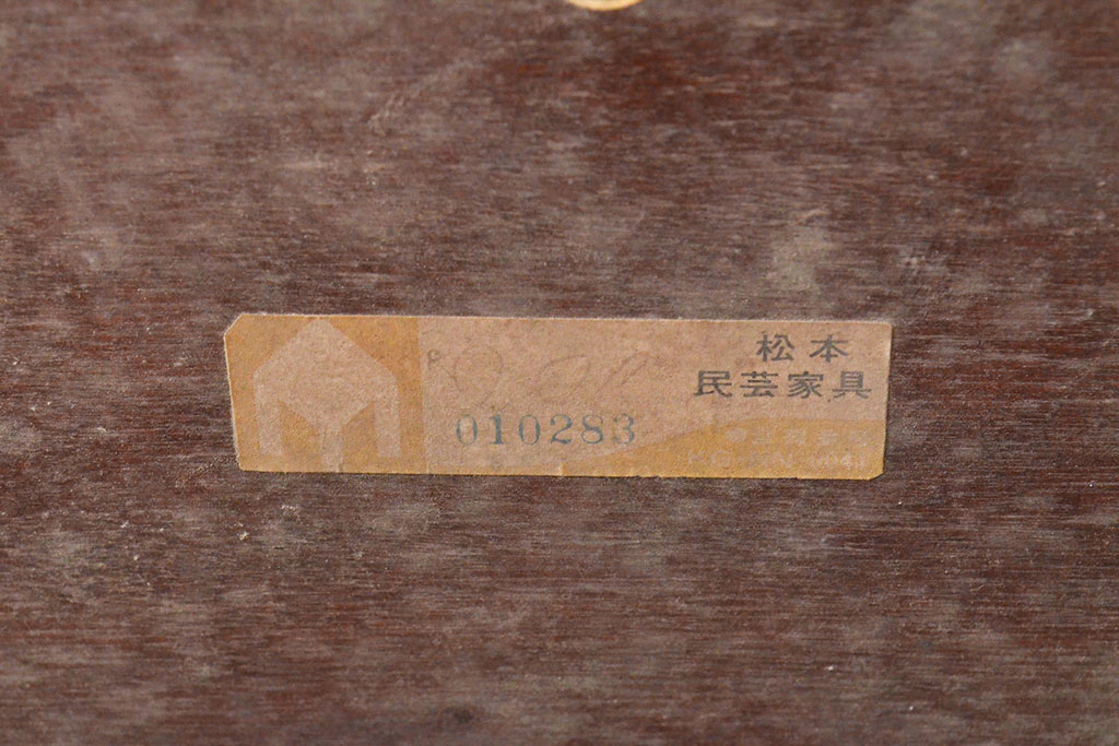 和製ビンテージ　松本民芸家具　別注品　落ち着いた大人の空間作りにおすすめのダイニングテーブル(作業台、ヴィンテージ)(R-053252)