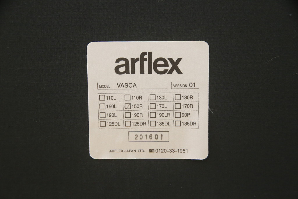 中古　超美品　arflex(アルフレックス)　VASCA(ヴァスカ)(ファブリックF3)　125DL+150R　2.5人掛けソファ(定価44万円+51万円=95万円)(2人掛けソファ、3人掛けソファ)(R-057777)