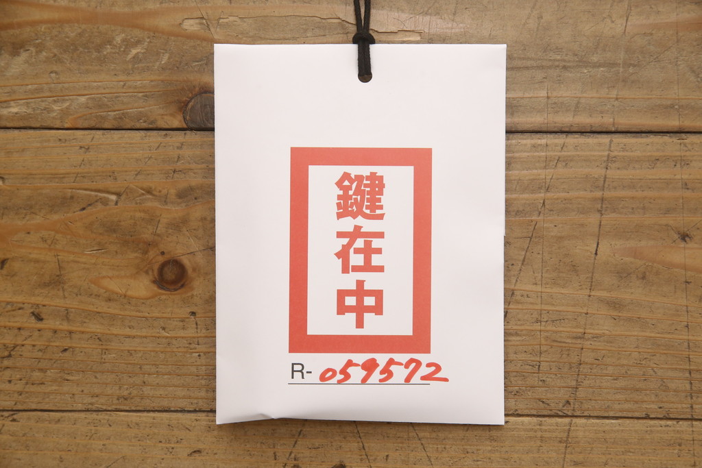 和製アンティーク　前面欅(ケヤキ)材　引き出し付き　岩谷堂箪笥　どっしりとした重厚感ある佇まいが目を引く車箪笥(和箪笥、収納たんす、時代箪笥)(R-059572)