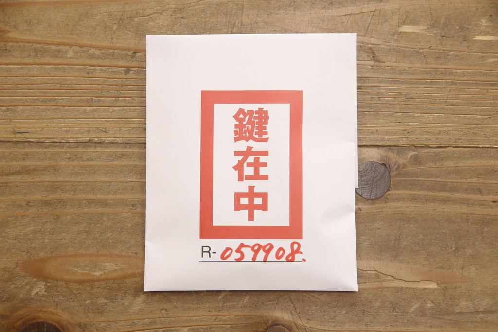 ビンテージ　超美品　高級品　民芸家具　三方ケヤキ材　総漆塗り　風格のある和の空間作りにおすすめの米沢車箪笥(ヴィンテージ、米沢箪笥、時代箪笥、欅材、総漆塗り、和タンス、衣装箪笥、収納箪笥)(R-059908)